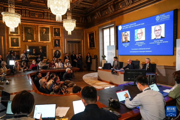 这是10月8日在瑞典斯德哥尔摩拍摄的2025年诺贝尔化学奖公布现场。