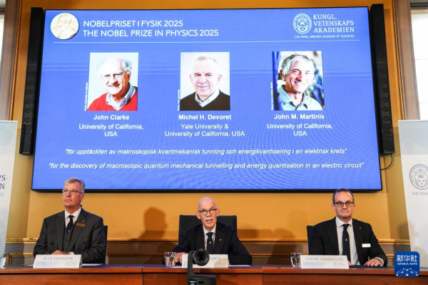 瑞典皇家科学院10月7日宣布，三名科学家因在量子力学领域的贡献获2025年诺贝尔物理学奖。这是10月7日在瑞典斯德哥尔摩拍摄的2025年诺贝尔物理学奖公布现场。新华社记者 彭子洋 摄